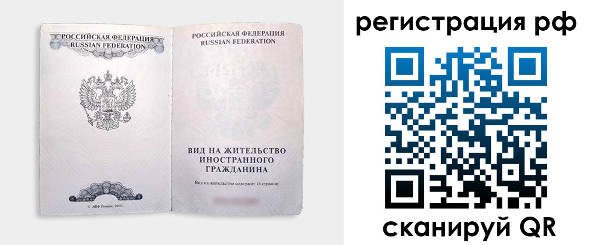 прописка в Чернушке