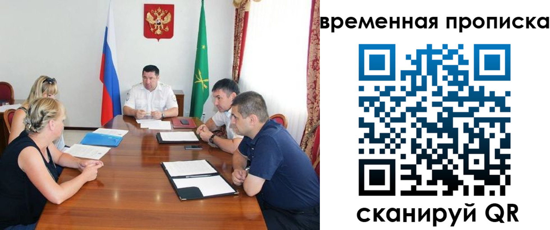 временная прописка в Чернушке