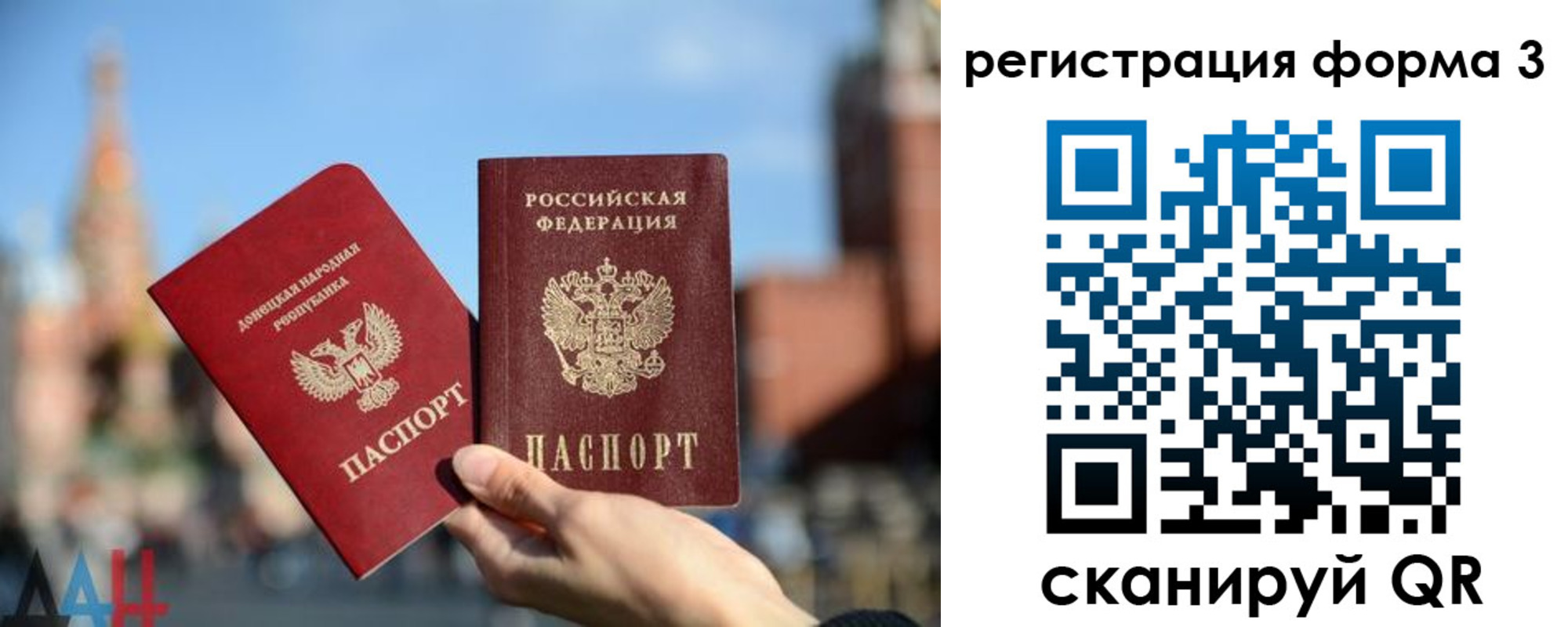 прописка в Чернушке