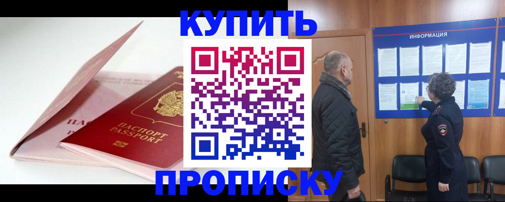 временная регистрация адрес в Чернушке