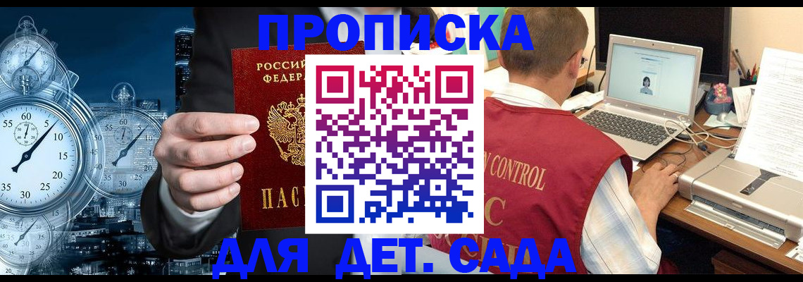 прописка гарантия в Чернушке